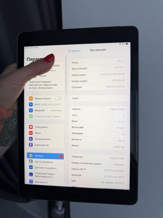 Ipad (5 покоління)a1823