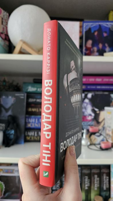 Володар тіні Донато Каррізі