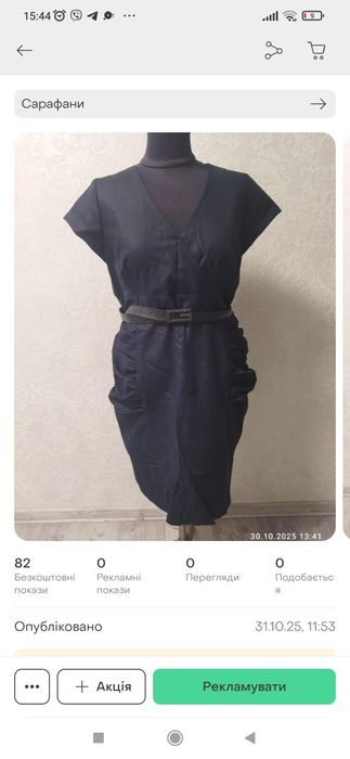 Розпродаж сукні кофтинки 48-54