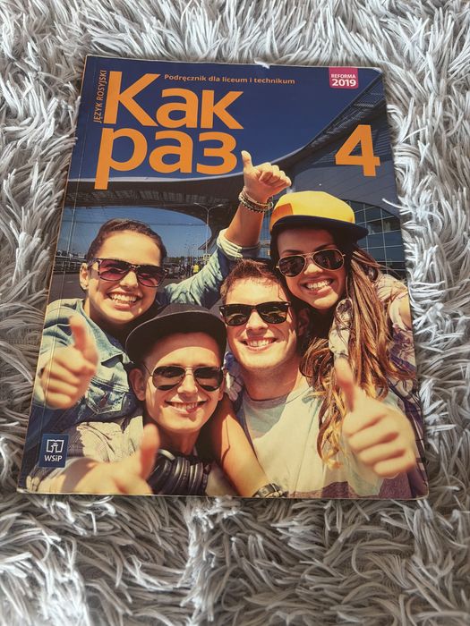 kak raz 4 podrecznik