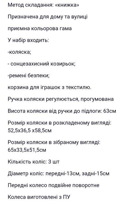 Коляска для ляльок «Melogo»