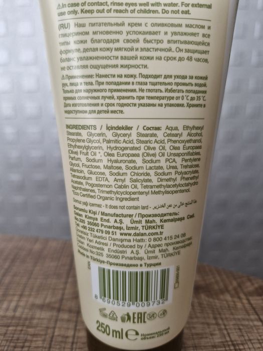 Крем Dalan d'olive 250 мл