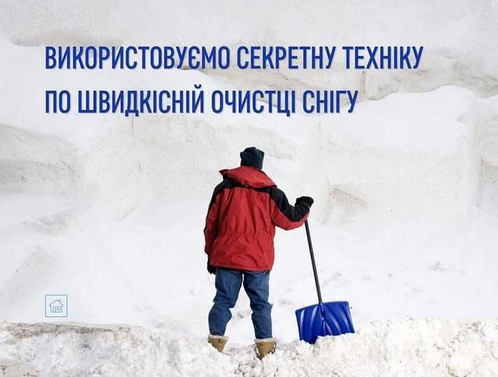 Чищення снігу в Луцьку