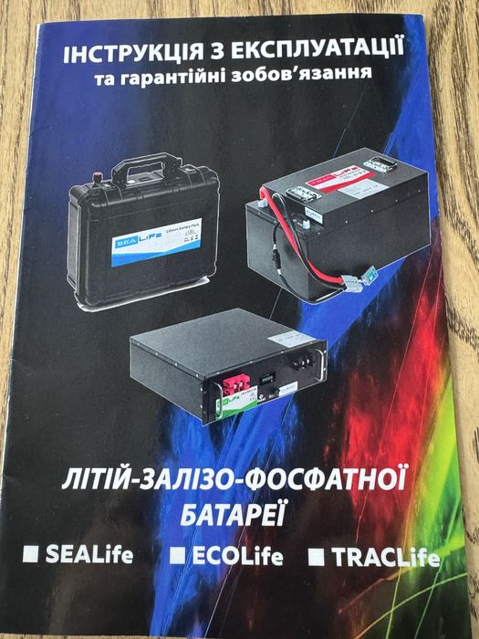 Акумуляторна  батарея  LiFePo4 ECOLIFE 48-100, 5.12 кВт*год