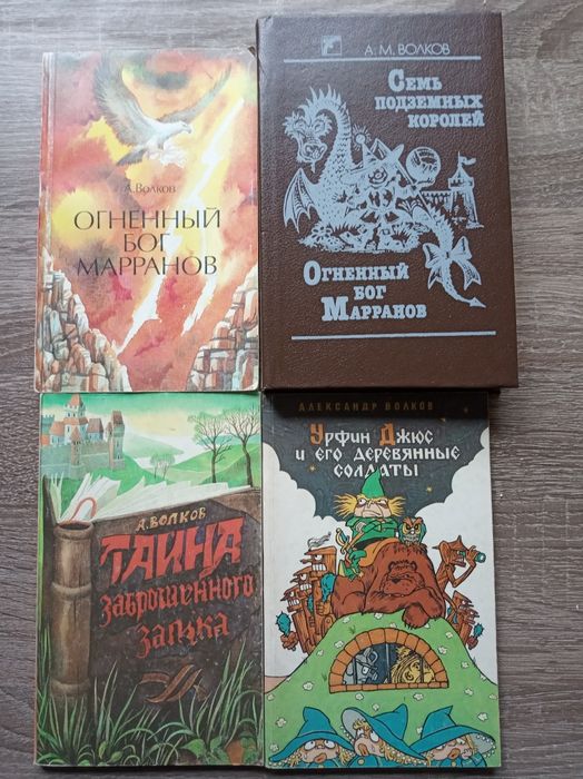 Книги детям. А.Волков Сказки Румынии. Марк Твен, Андерсен