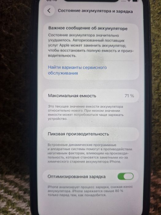 IPHONE 11 128 GB
