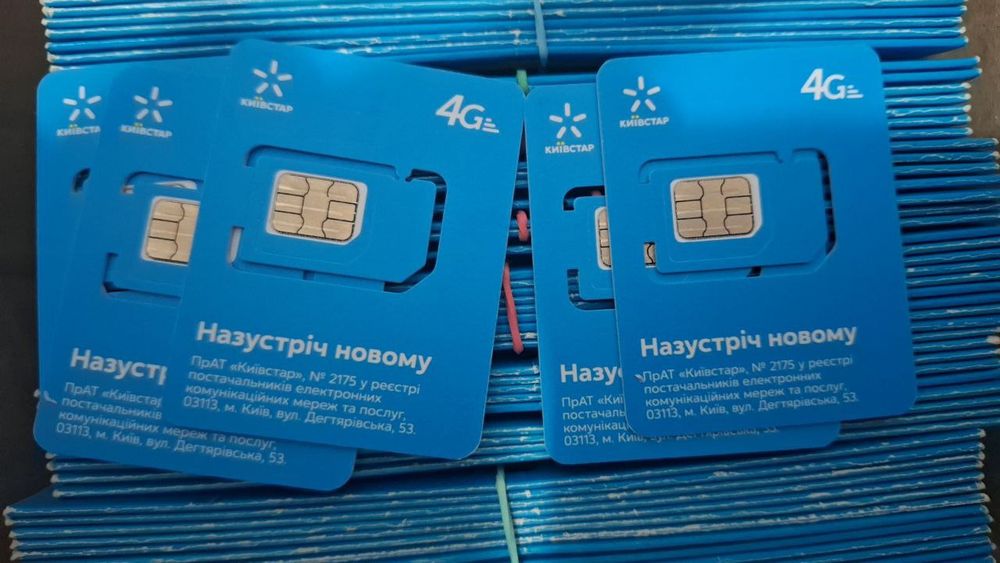 Сім карти/стартові пакети Київстар