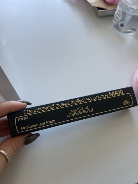 Змінні файли на пилочку