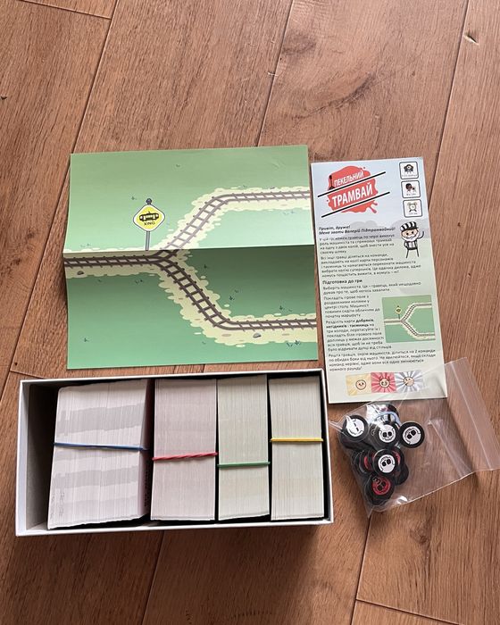 Пекельний трамвай