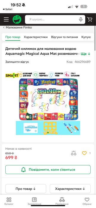 НОВИЙ Розвиваючий килимок для малювання водою | безпечно та без бруду