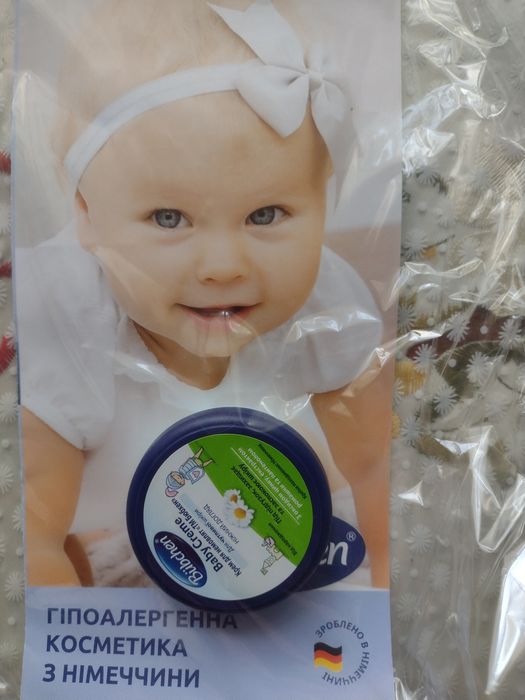 Крем під підгузок