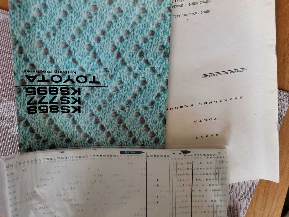 Вязальная машина TOYOTA KS 858, Япония