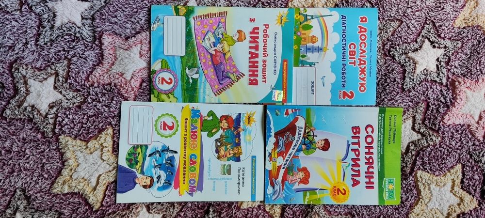 Зошити тетради рабочие НУШ 2 класс