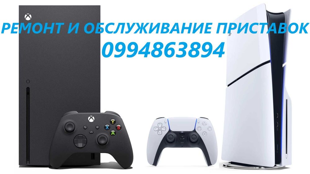 Ремонт компьютеров, ноутбуков, смартфонов, планшетов. Выезд на дом.