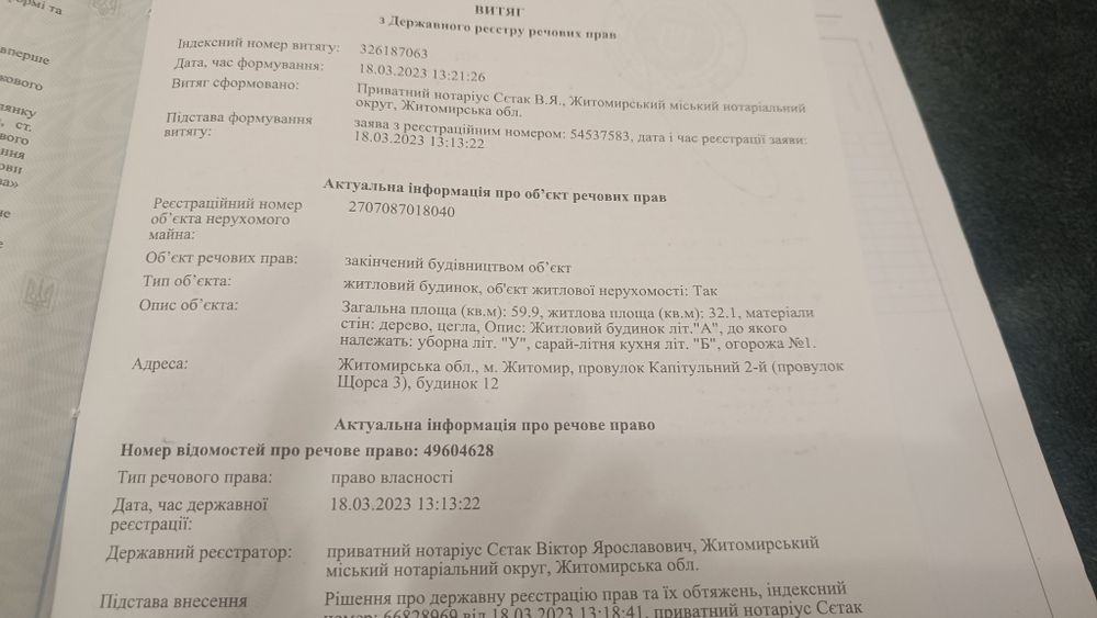 Продам земельну ділянку під малоповерхову забудову