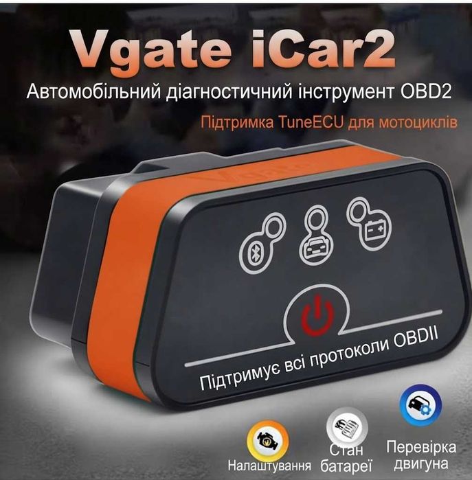 Діагностичний сканер (адаптер) vgate iCar2 Bluetooth 3.0 (ELM327 mini)