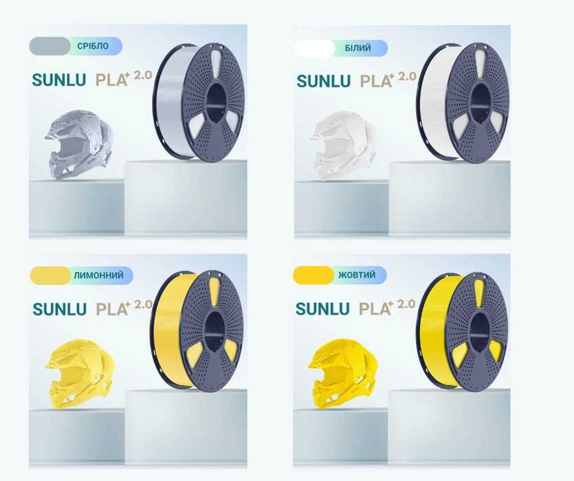 Оновлений філамент SUNLU PLA + 2.0