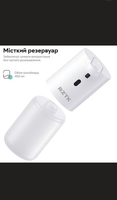 Сенсорний дозатор для рідкого мила RZTK Soap