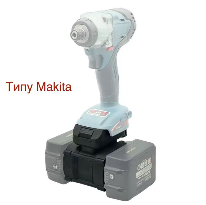 Перехідник /Адаптер інструмент Parkside акумулятор Makita Dewalt bosch