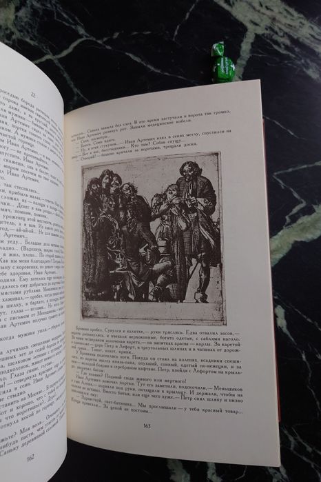 Коллекційне видання А.Н. Толстого з ілюстраціями С.Г.Якутовича