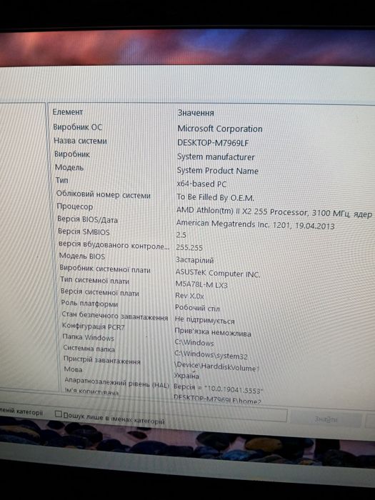Продам офісний комп'ютер для щоденних завдань
