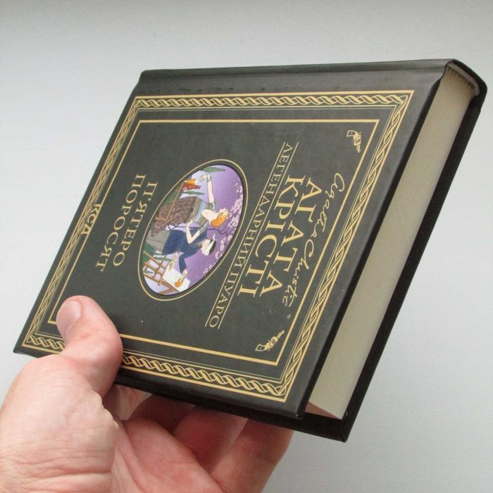 Книга "П'ятеро поросят" від Аґата Крісті