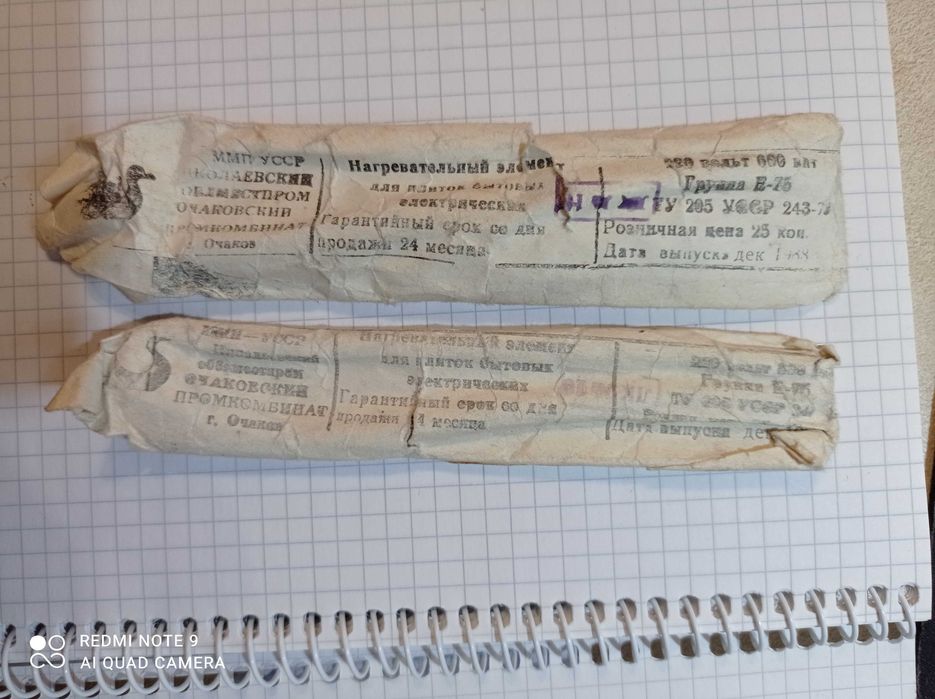 Спираль нихром для печки.