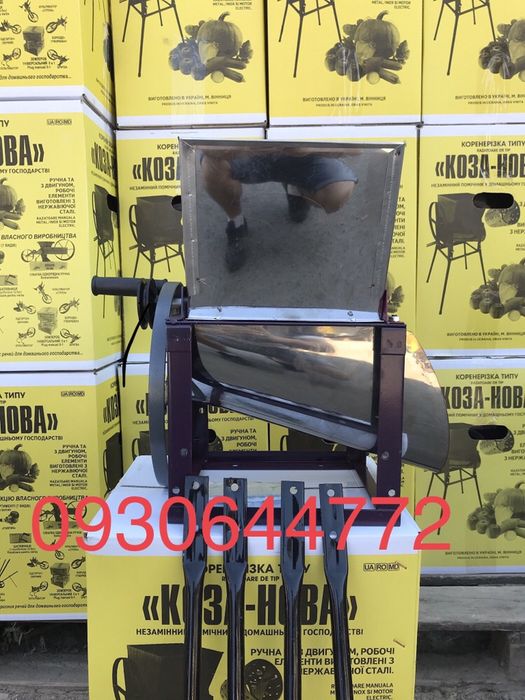 Корморезка, Корморізка "КОЗА-НОВА" ручная Модель 2019 нержавейка !!