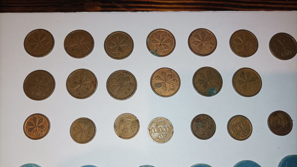 Жетоны метро. Жетоны для проезда.Ссср.