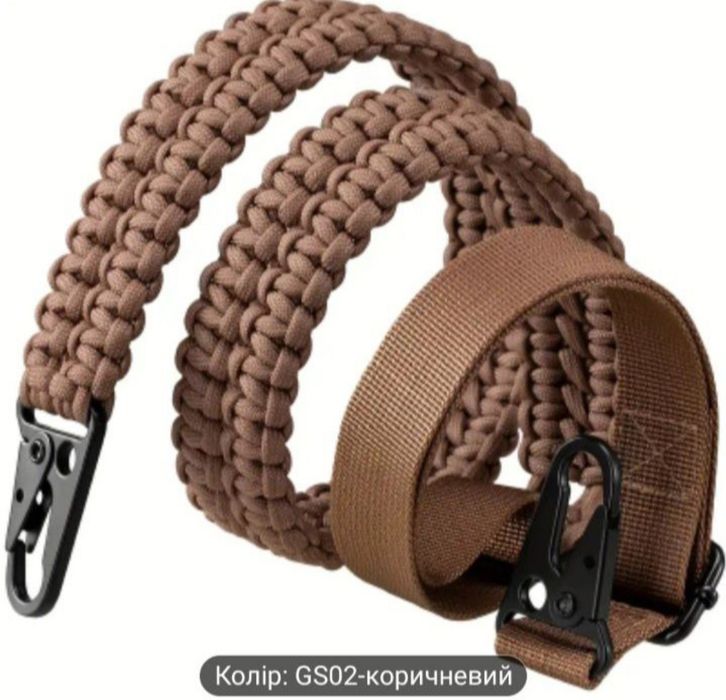 Ремінь для зброї. Ремень для автомата, рушниці