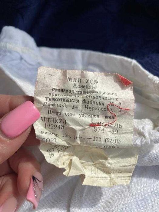 Донецка трикотажная! панталоны ссср лавсан большой размер рейтузы