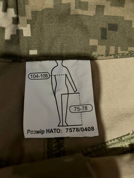 Військова форма нова