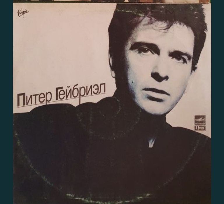 Winyle Piter Gabriel,Depeche Mode,Prince,