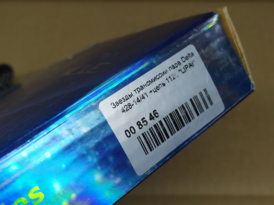 Звезды и цепь 428- 14/41, 14/38 к-кт мопеда Дельта Альфа Мустанг