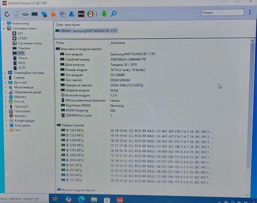 DDR4 SO-DIMM 16 gb 2666 Samsung