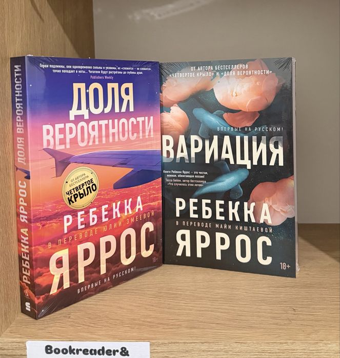 (В НАЛИЧИИ) Кассандра Клэр Ребекка Яррос. Железное Пламя