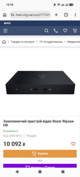 Карта відео захвата razer ripsaw hd