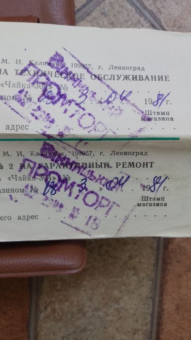 Електро бритва  чайка 304 авто вінтаж 1979 року