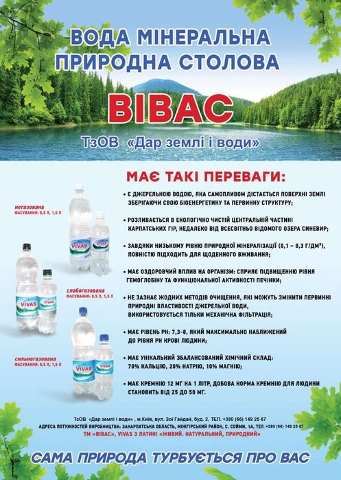 Вода минеральная столовая оптом
