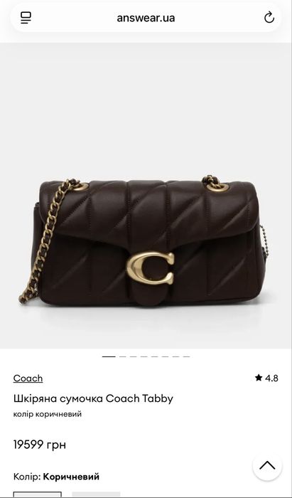 Сумка Coach Tabby. оригинал В наличии