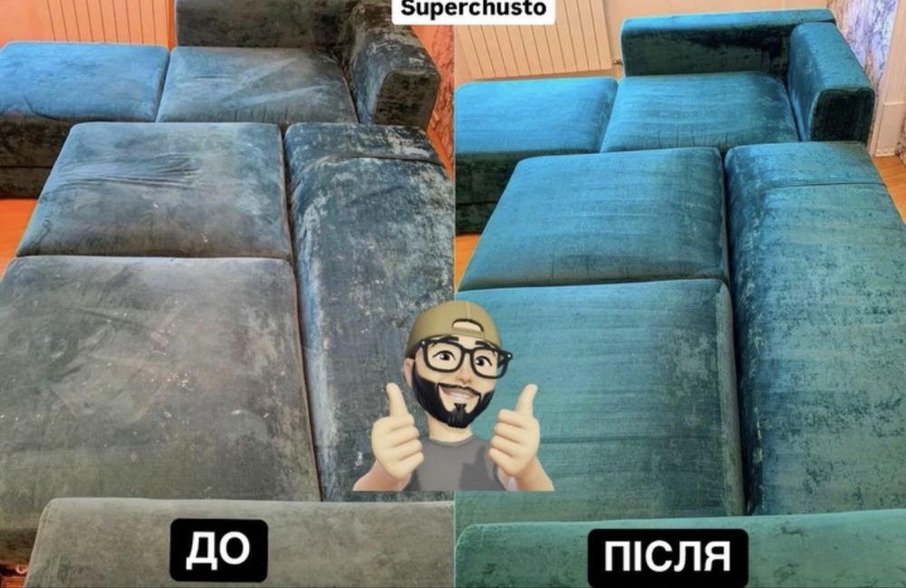 Хімчистка мʼягких меблів, хімчистка матраца, хімчистка дивана