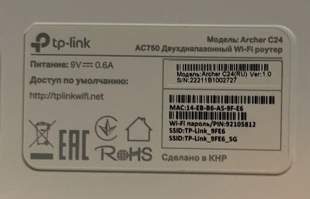 Дводіапозонний wi-fi роутер  Archer C24
Tp-Link AC750