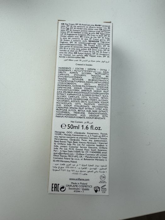 Multiaktywny lekki krem przeciwstarzeniowy na dzień Novage+ oriflame