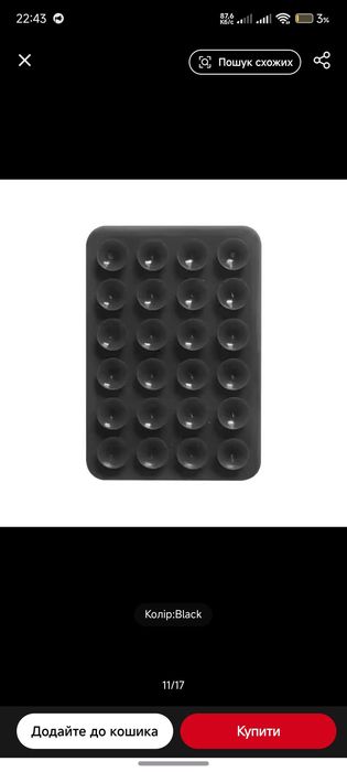 Липучка на телефон