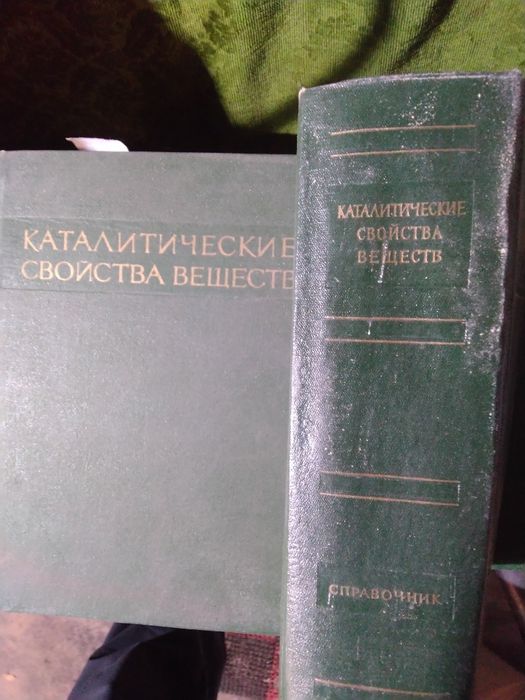 Справочники химика, любые книги по  химии.