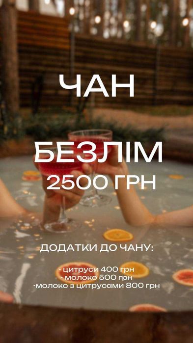 Купольний будиночок для відпочинку з чаном на терасі