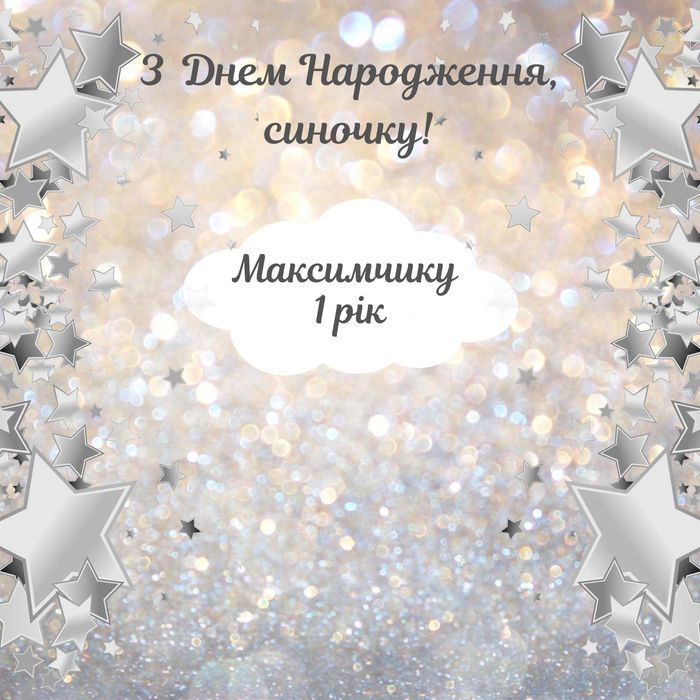 плакат 250 грн банер фотозона