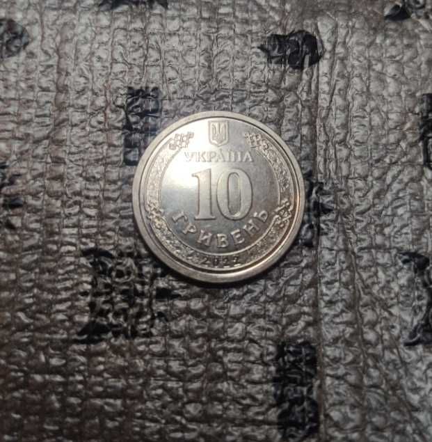 Колекційна монета 10 грн територіальні сили оборони тро, нумізматика
