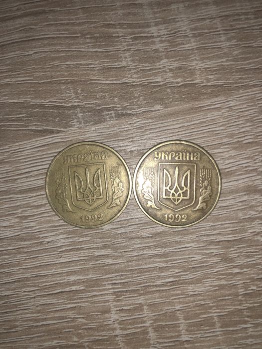 50 коп 1992 года продам