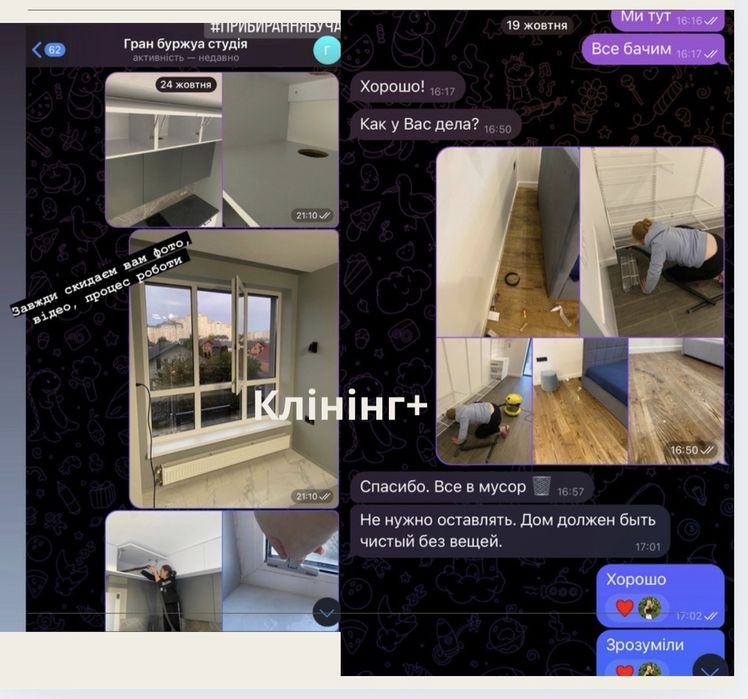 Прибирання після ремонту ,квартирантів ,якісно